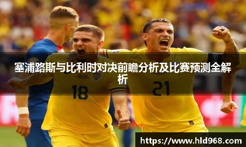 lehu乐虎国际平台